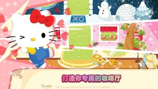 HelloKittyDreamCafe图1