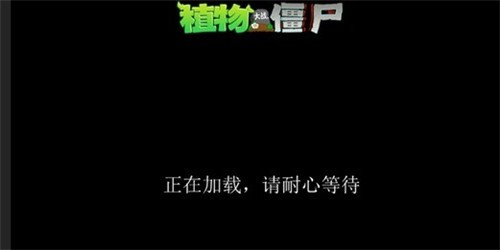 植物大战僵尸AS魇梦蚀(PVZ:AS)图2