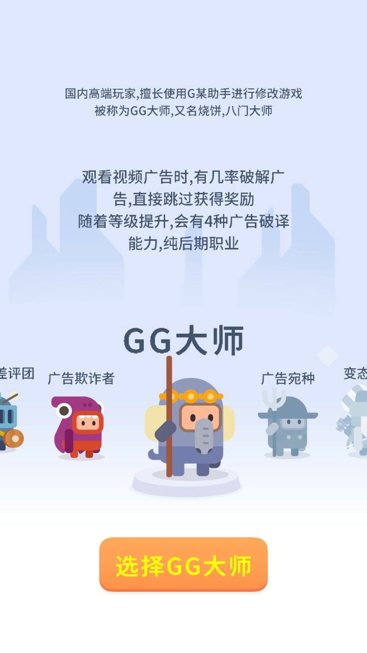 硬广游戏图0