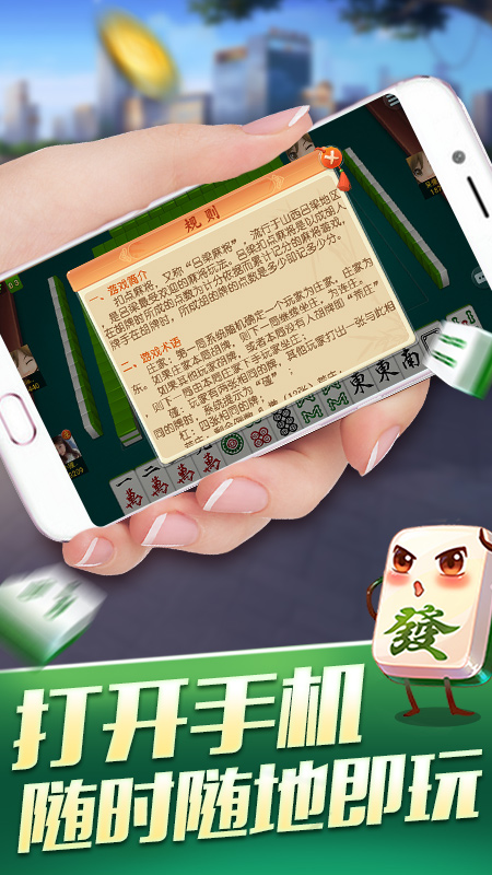 扣点麻将手机版图1