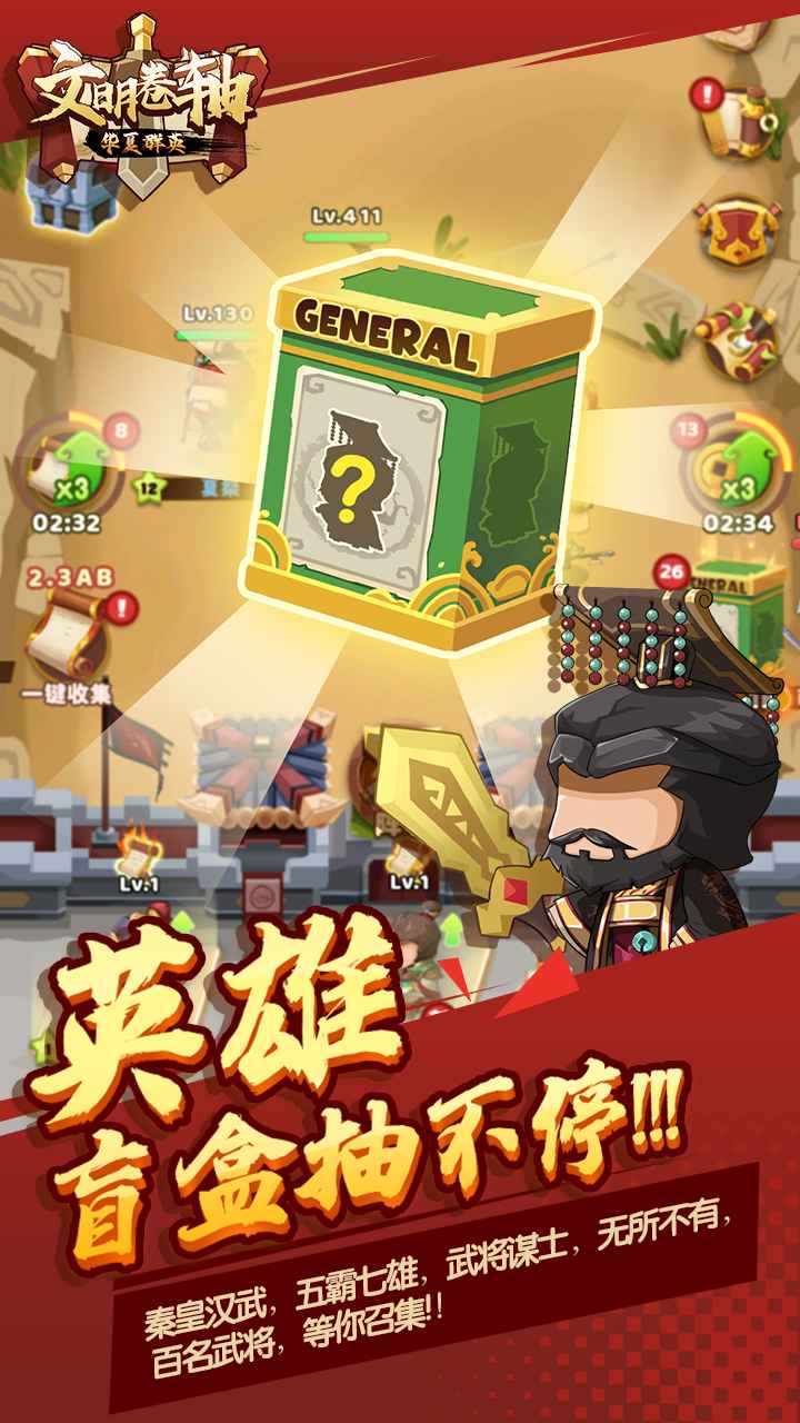 文明卷轴图3