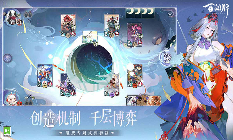 阴阳师百闻牌九游版图1