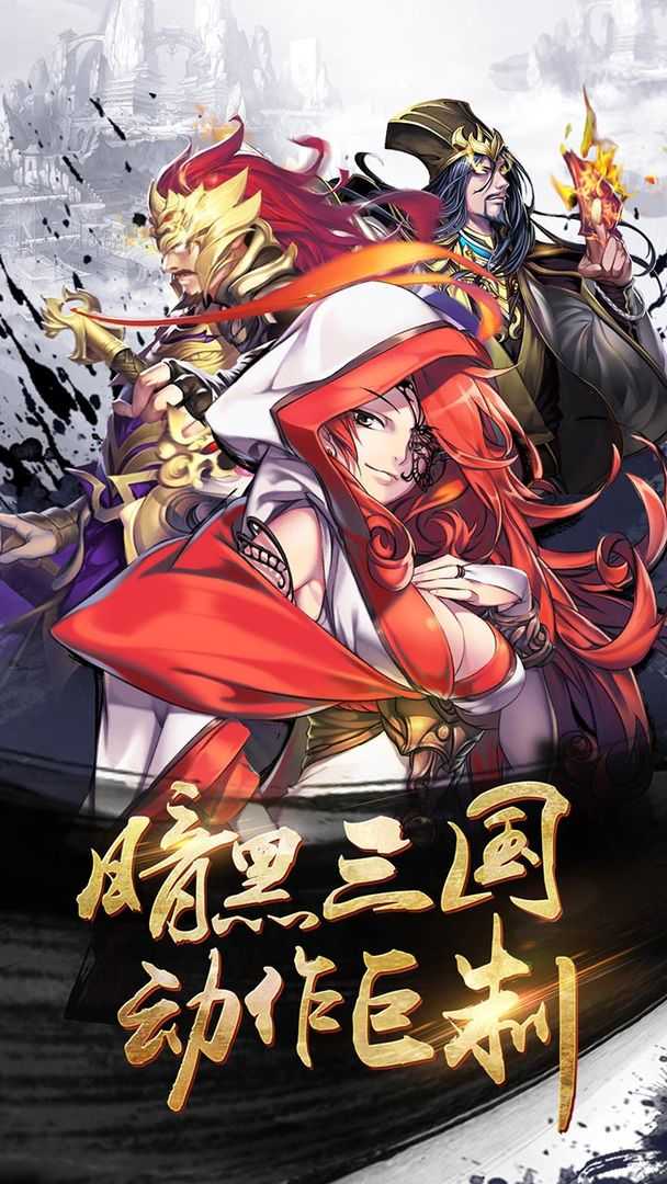 狂斩三国二(狂斩三国2)图3