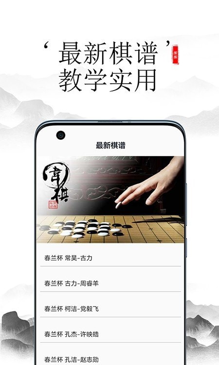 开心围棋图2