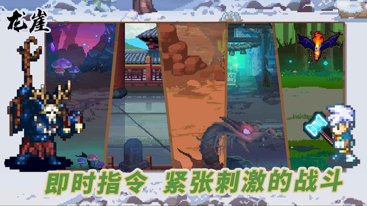 龙崖手机版(dragoncliff)图3