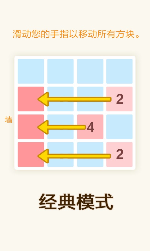 2048数字方块图1