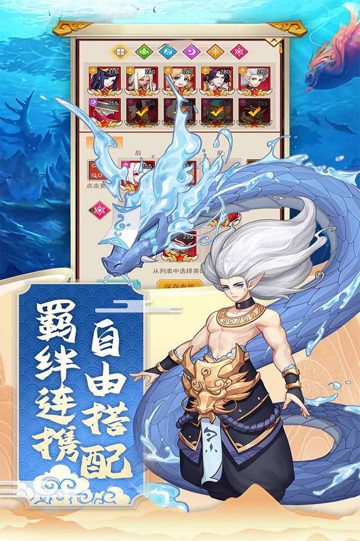 神魔传图2