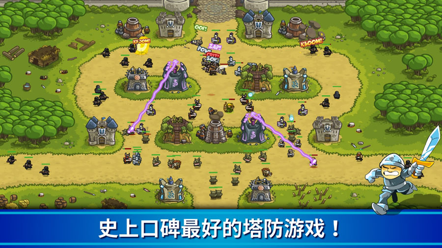 Kingdom Rush王国保卫战1正版下载图3