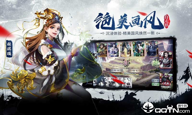 三国杀十周年版图2