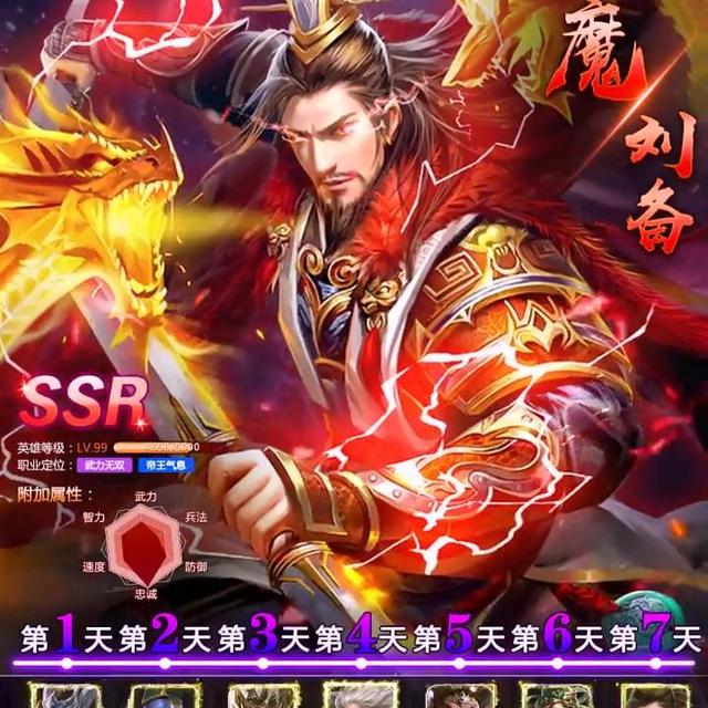 冰鸟游戏三国神魔传图2