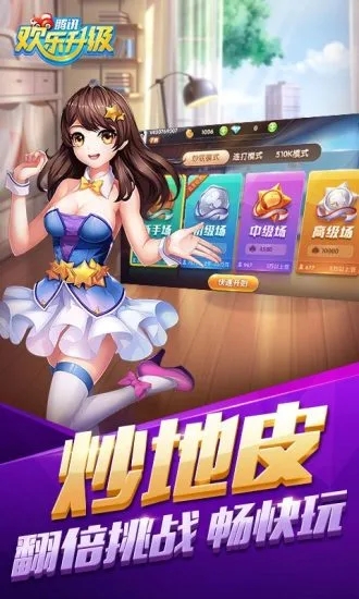 欢乐升级拖拉机图3