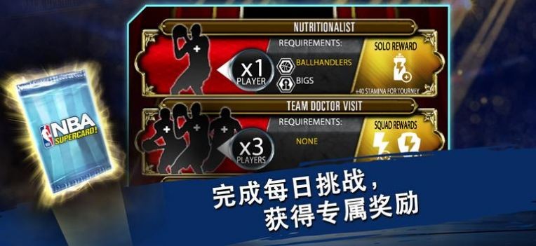 NBA超级卡牌NBA SuperCard图0