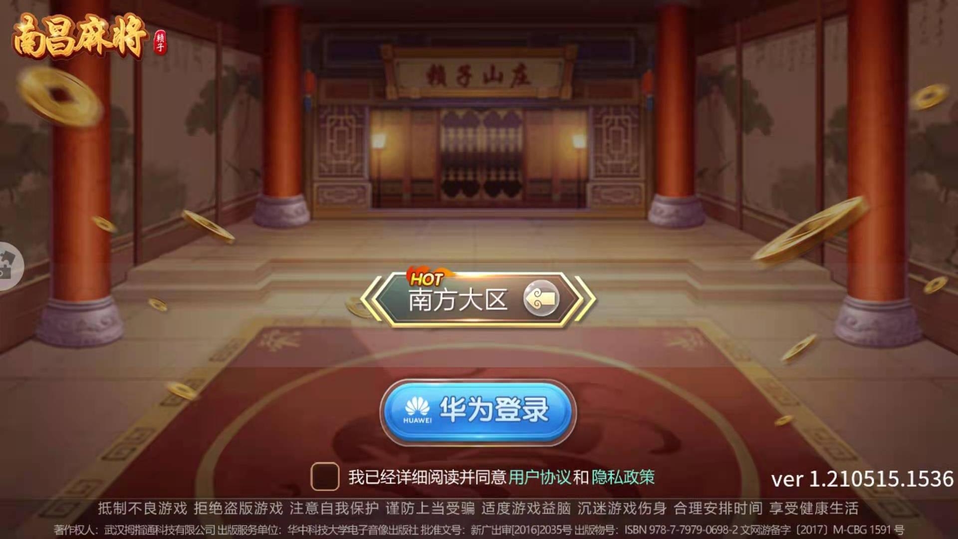 赖子南昌麻将官方版图4