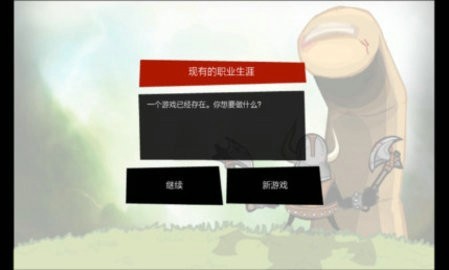 手指大战虎头兵Finger Vs Axes图0