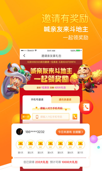 闲来斗地主官方正版图3