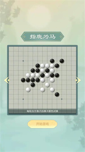 天梨五子棋全新版图2