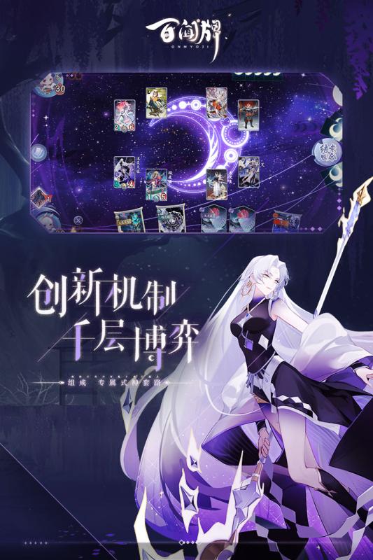 阴阳师百闻牌官服版图3