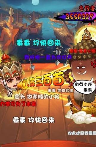 三国冲啊图3