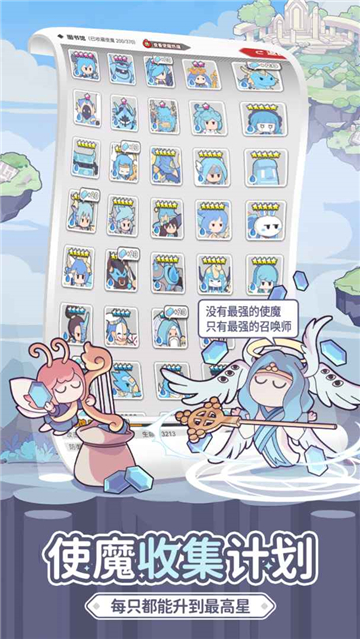 使魔计划光子服图1