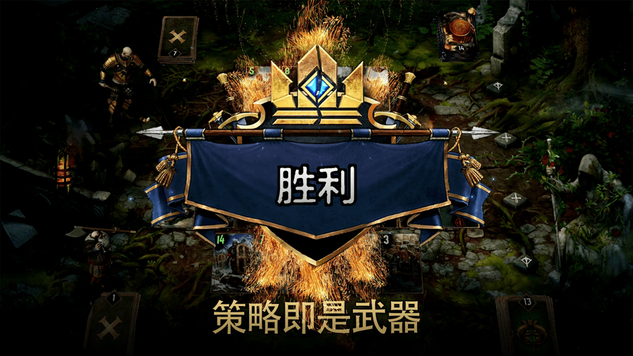 Gwent巫师之昆特牌国际服官方下载图0