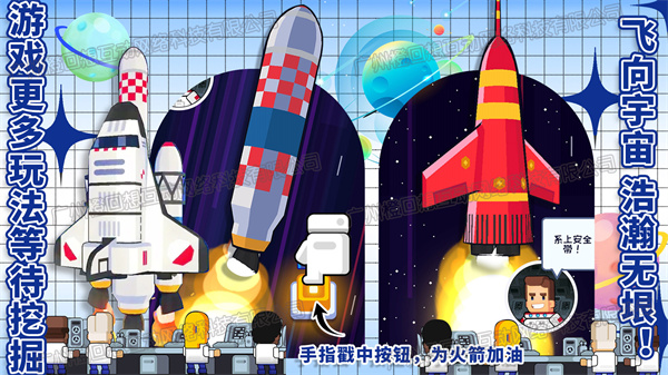 太空银河创造者图2