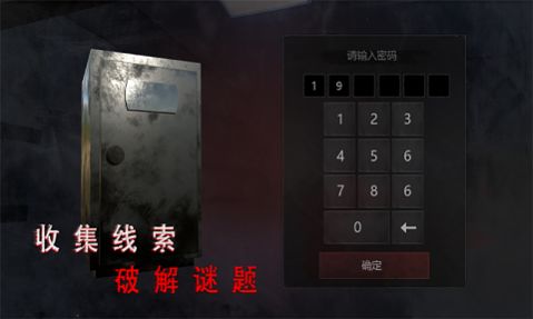 灵异校园事件游戏图1