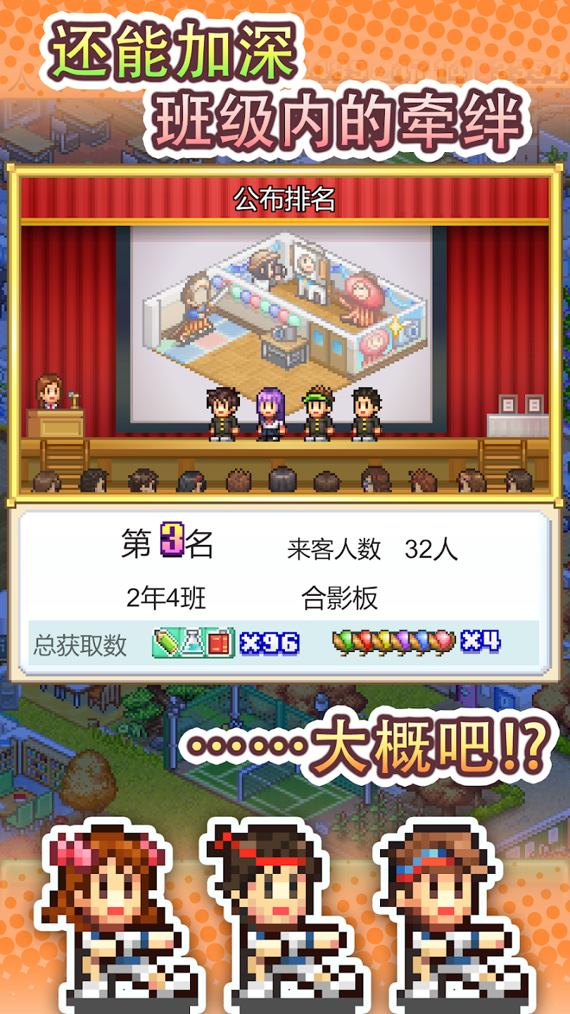 口袋学院物语3汉化版图1