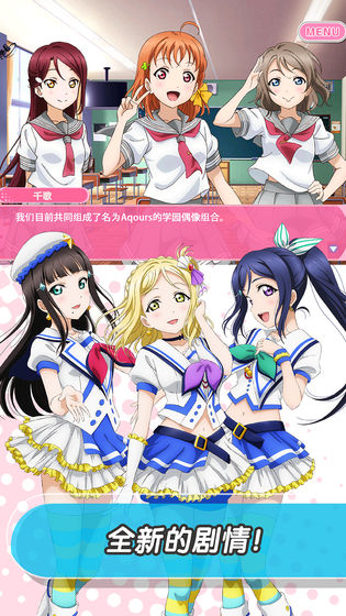 LoveLive! 学园偶像祭图0