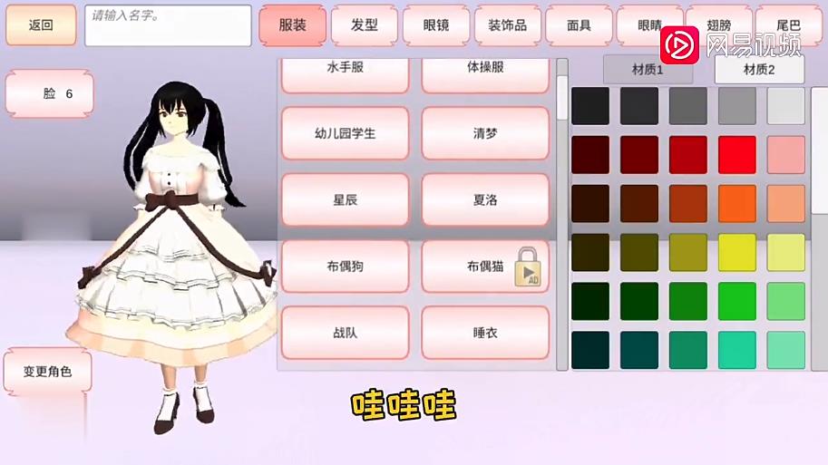 樱花校园模拟器水上乐园(SAKURA SchoolSimulator)图0