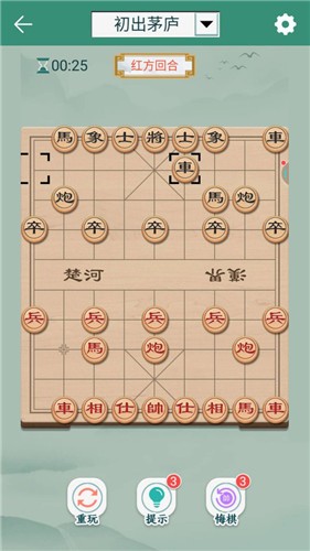 象棋冠军图2