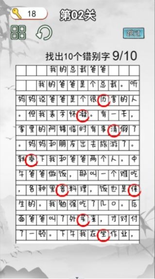 非常的挑战图2