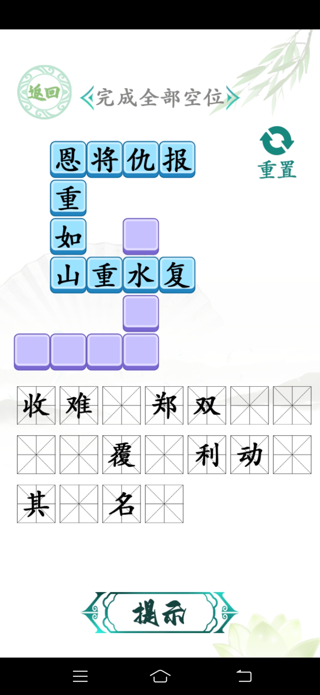 汉字找茬王汉字进化图1