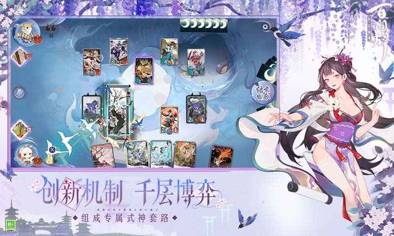 阴阳师百闻牌游客登录版图4