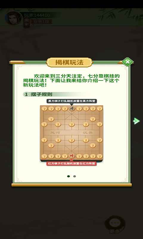 棋逢对手游戏图0