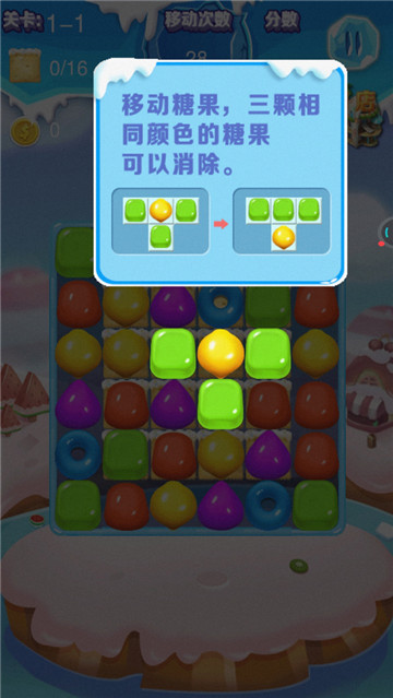 糖果果冻熊Sugar Jelly Bear图1