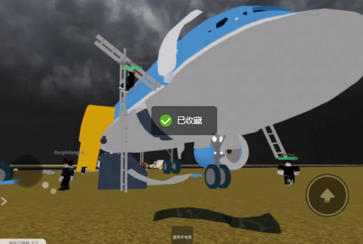 Roblox紧急迫降