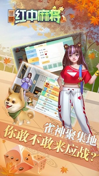 嘻嘻红中麻将克隆模式图1