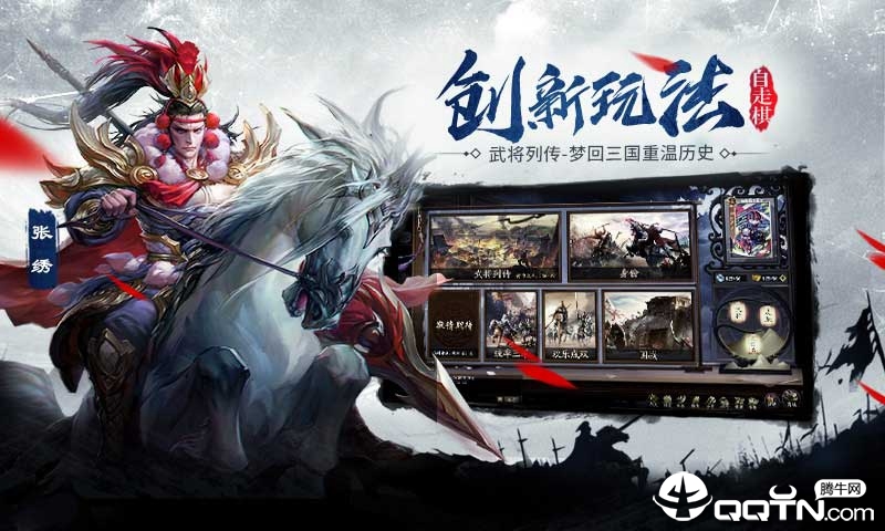 三国杀十周年版图3