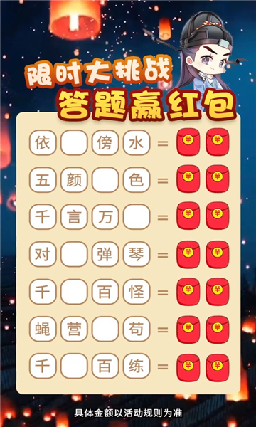 知识向前冲图3