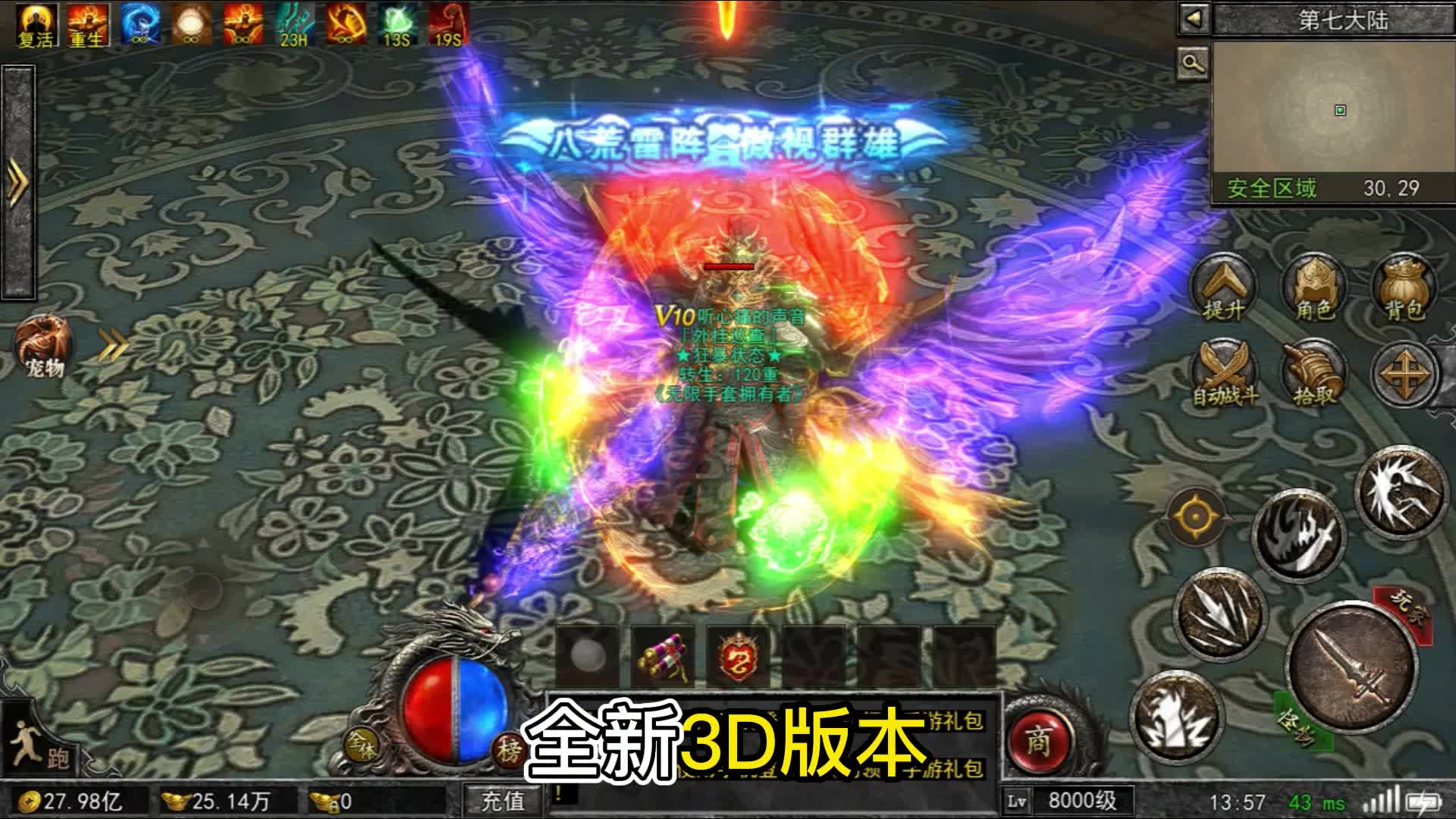 大魔神图2