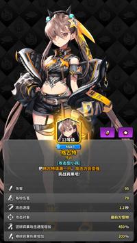 Destiny Child : Defense War(命运之子防御之战)图2