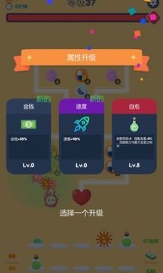 放置塔防病毒入侵图0