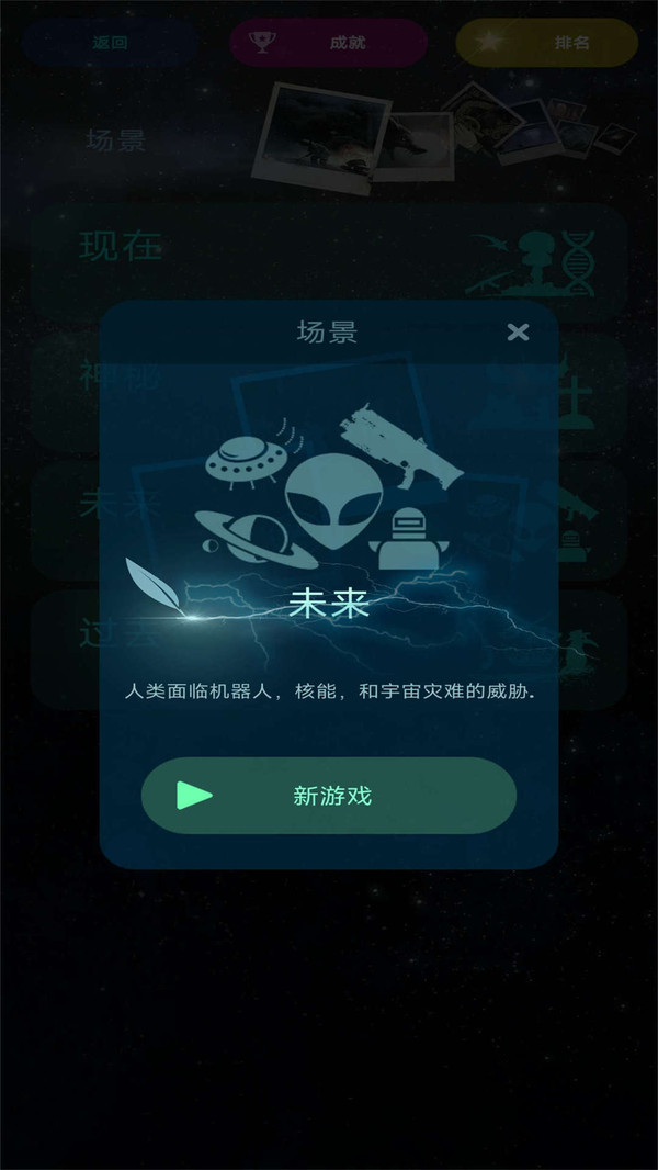 毁灭启示录游戏图2