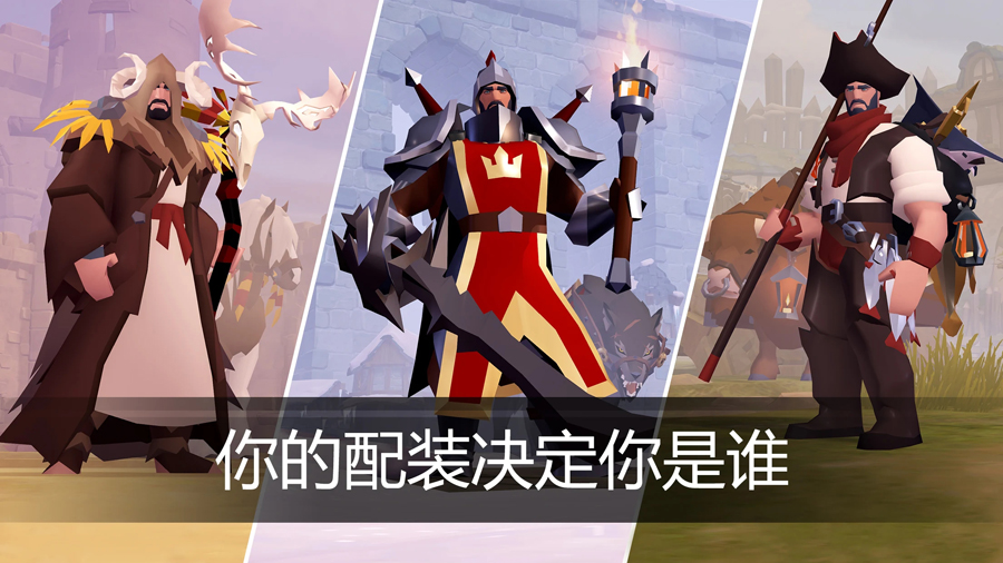 阿尔比恩OL国际服安卓下载(Albion Online)图6