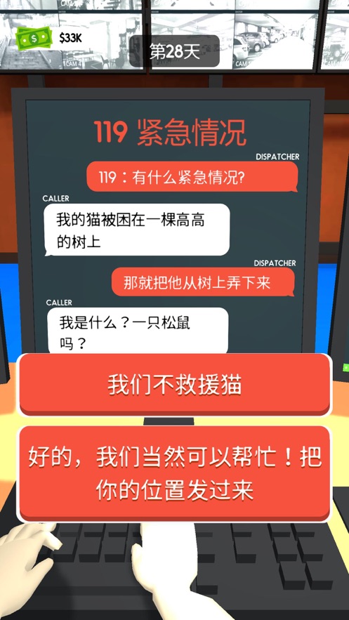 超级接线员游戏图0