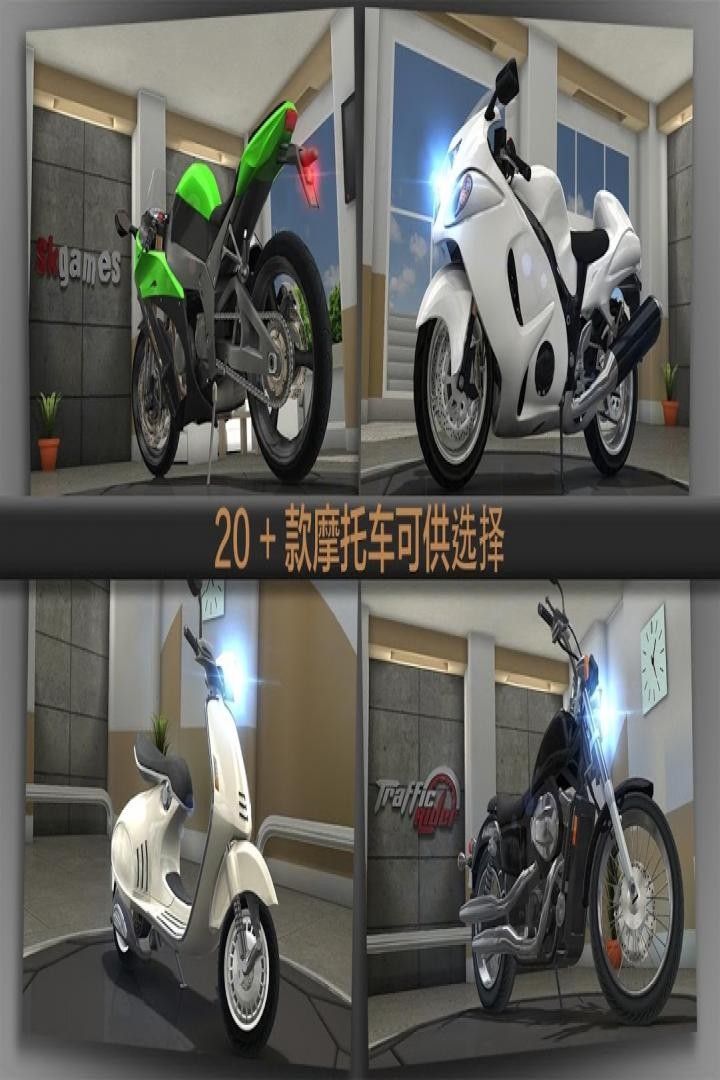 公路骑手Traffic Rider图2