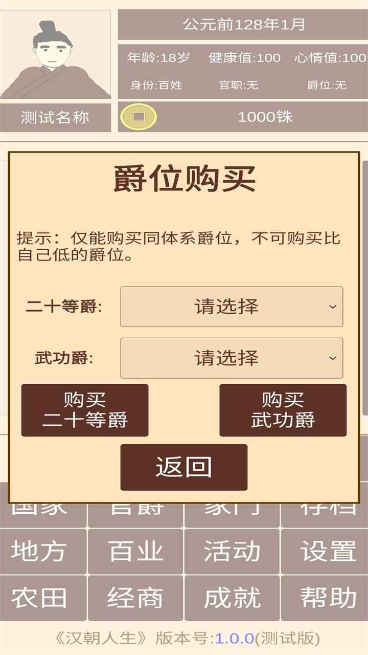 汉朝人生图0