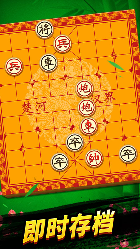 中国象棋巅峰争霸图2