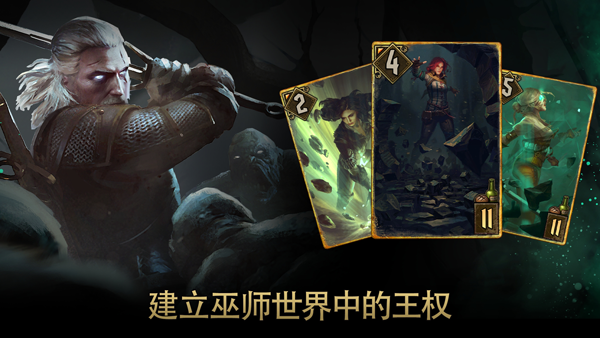 Gwent巫师之昆特牌国际服官方下载