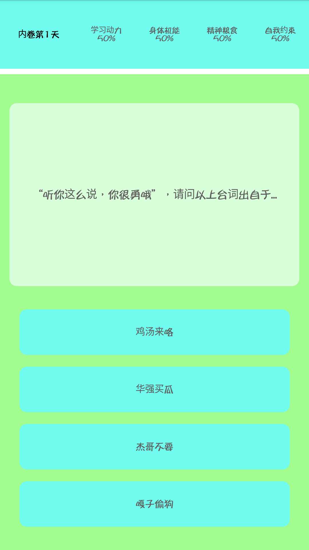 我要内卷游戏图1